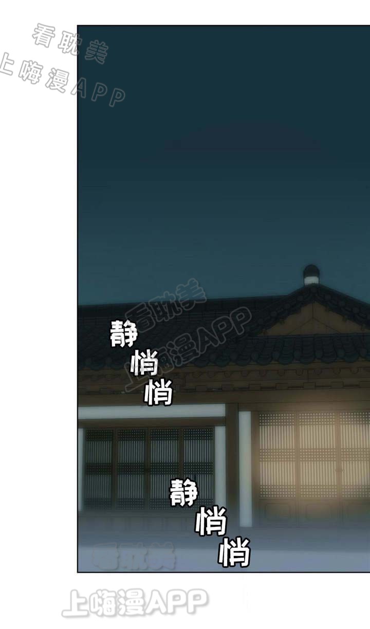 夏天的蜗牛漫画,第21话3图