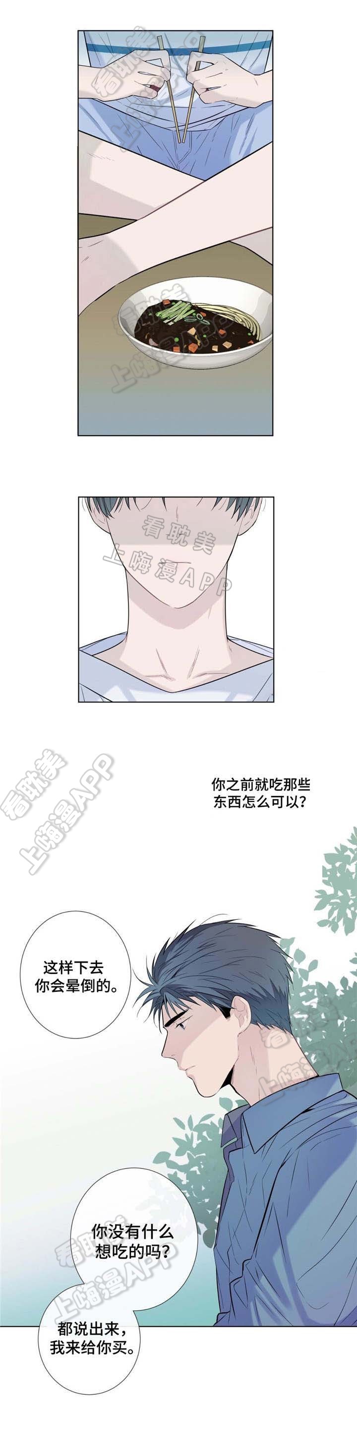 夏天的蜗牛漫画,第21话1图