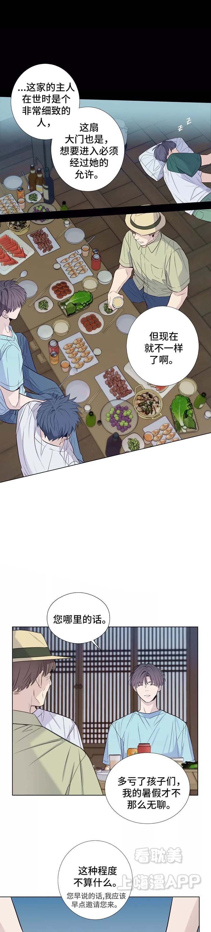 夏天来客人必备的硬菜漫画,第37话3图