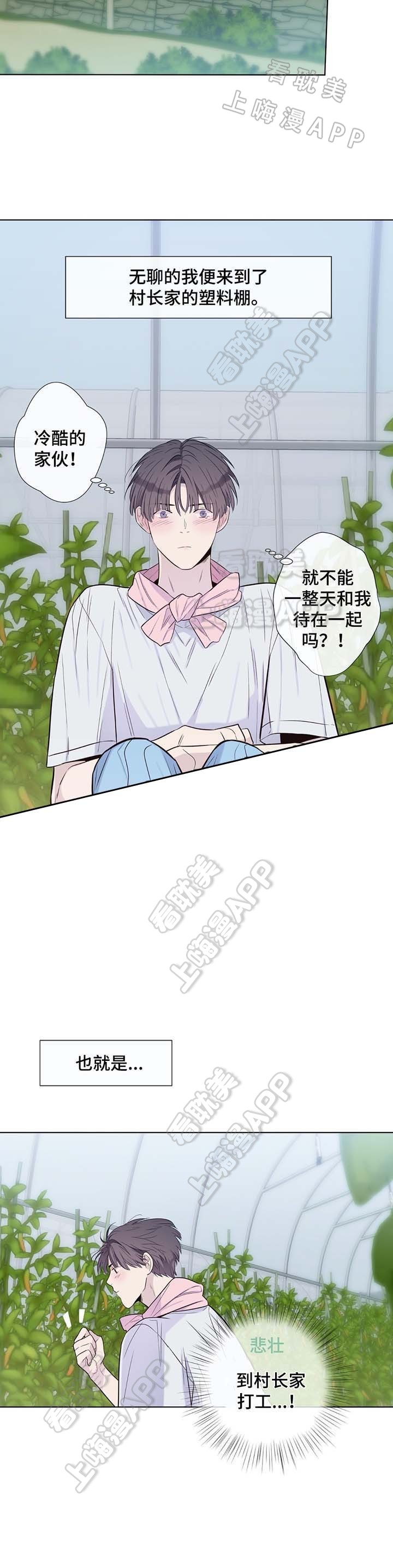 四川人夏天来客人做哪些菜漫画,第33话3图