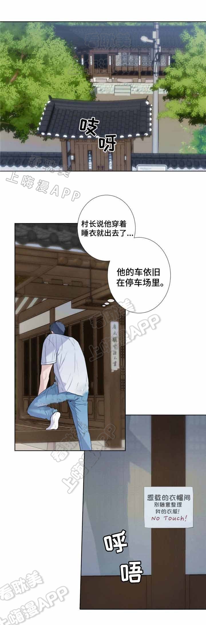 夏天来客人必备的硬菜漫画,第25话4图