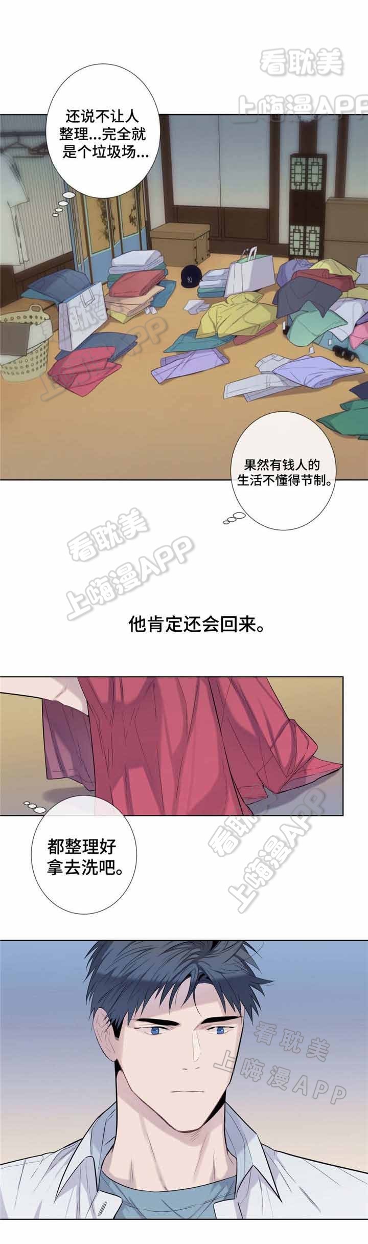 夏天来客人必备的硬菜漫画,第25话5图