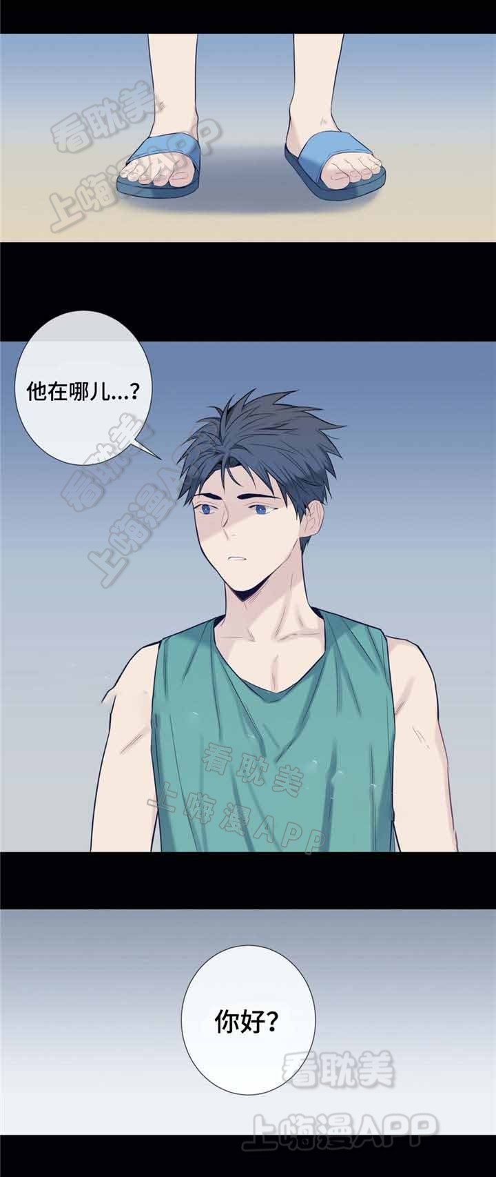 夏天的蜗牛漫画,第27话4图