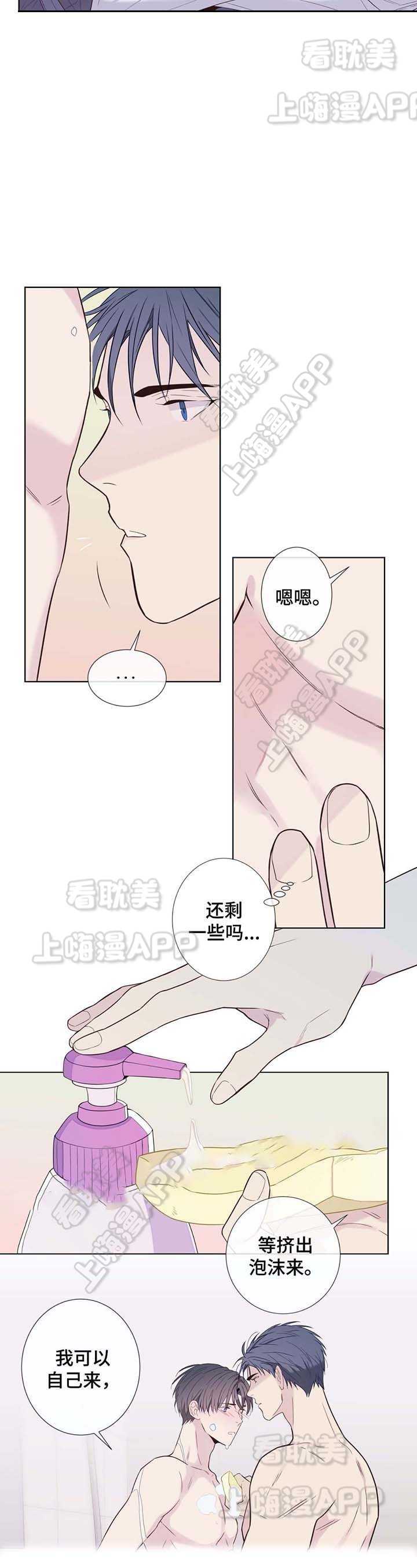 夏天客人都喜欢坐外面去漫画,第30话4图