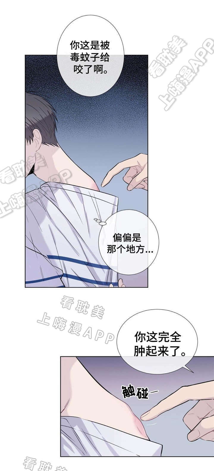 夏天的蜗牛漫画,第22话1图