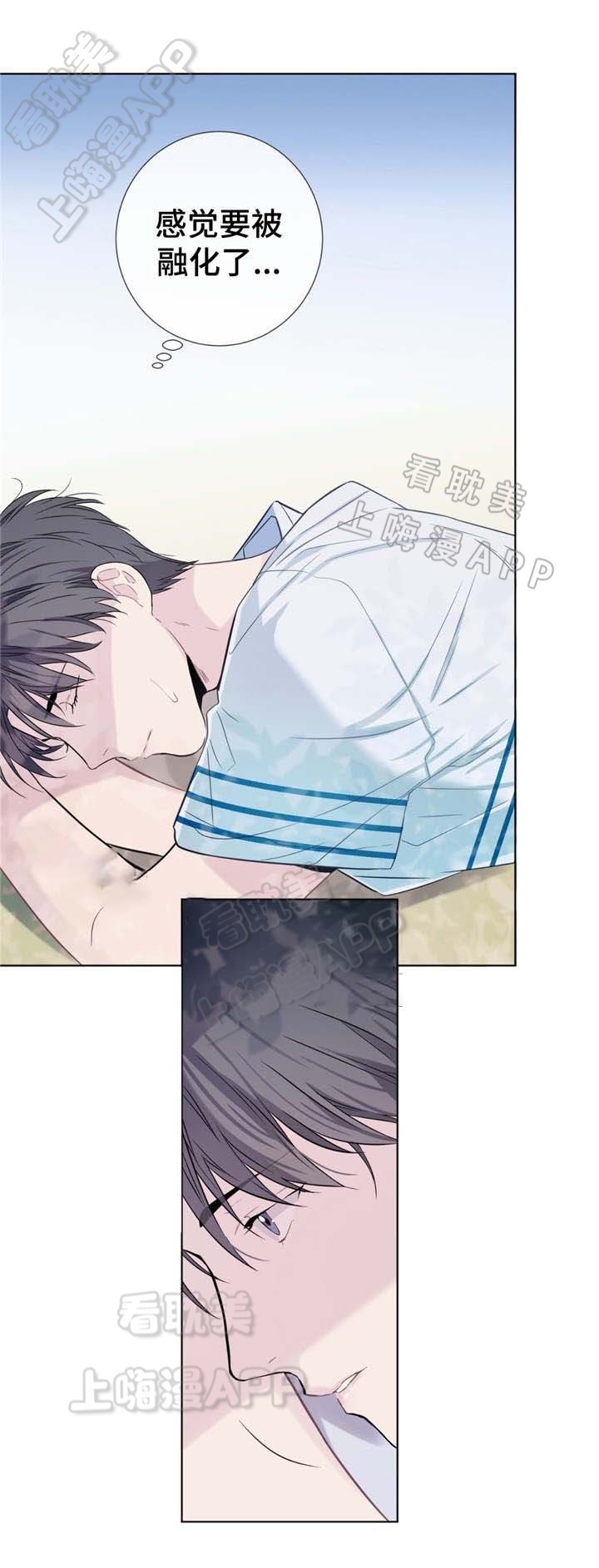 夏天客人都喜欢坐外面去漫画,第19话5图