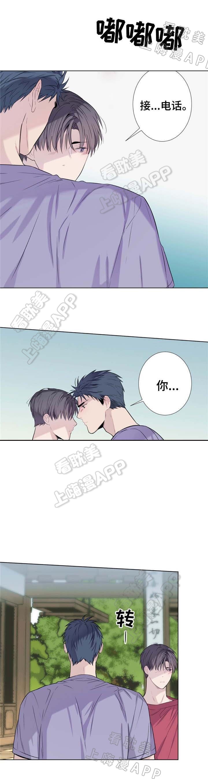 夏天客人都喜欢坐外面去漫画,第19话1图