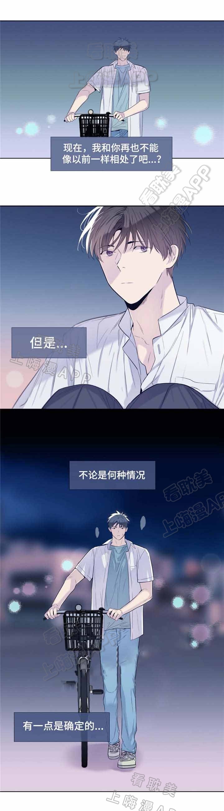夏天的风uu漫画,第28话4图
