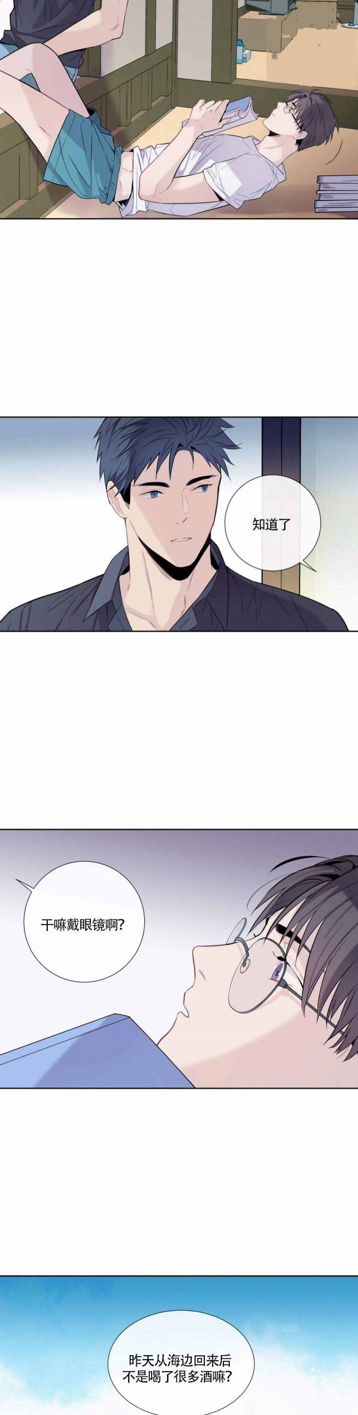 夏天的蜗牛漫画,第7话3图