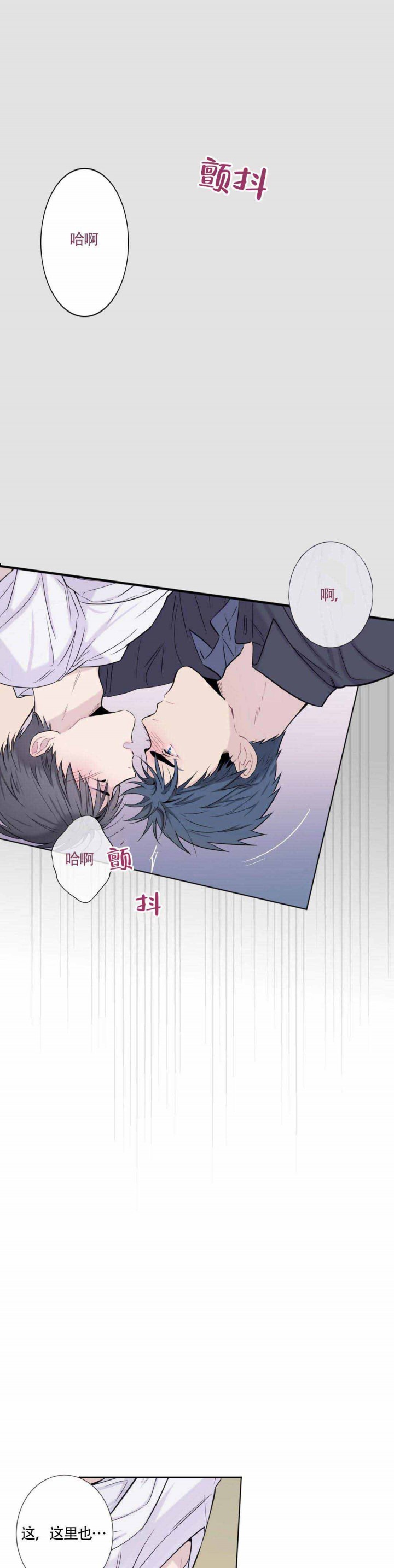夏天客人都喜欢坐外面去漫画,第12话2图