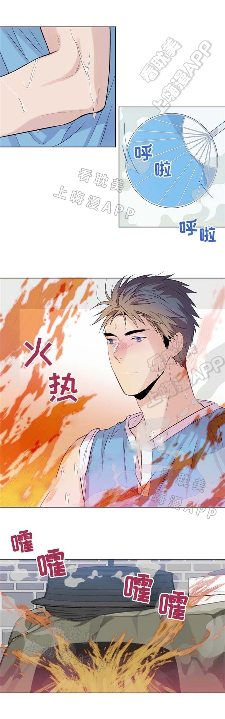 夏天的蜗牛漫画,第13话2图