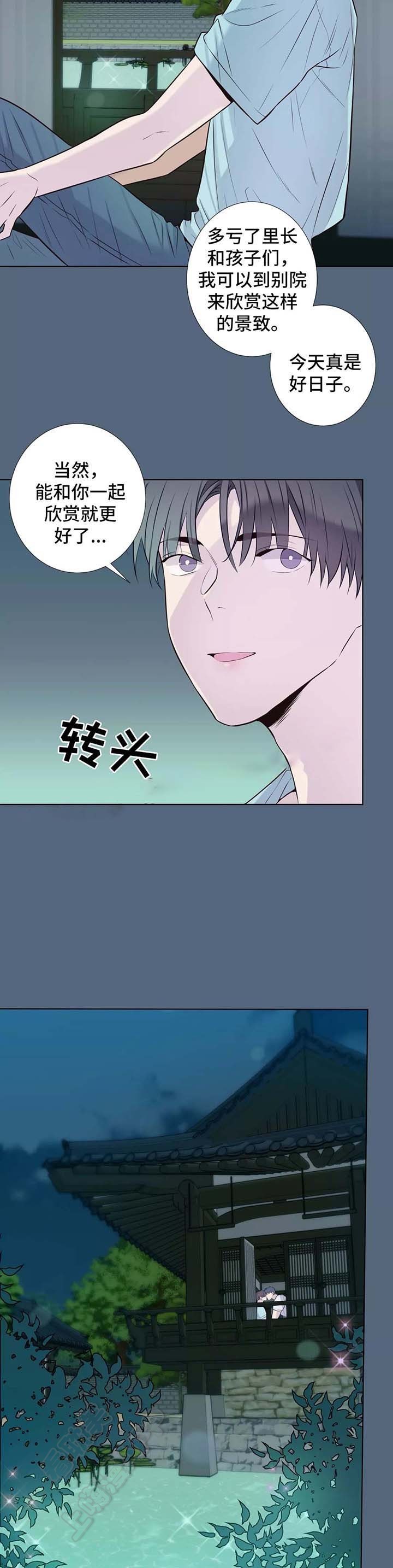 夏天的可爱画漫画,第38话3图