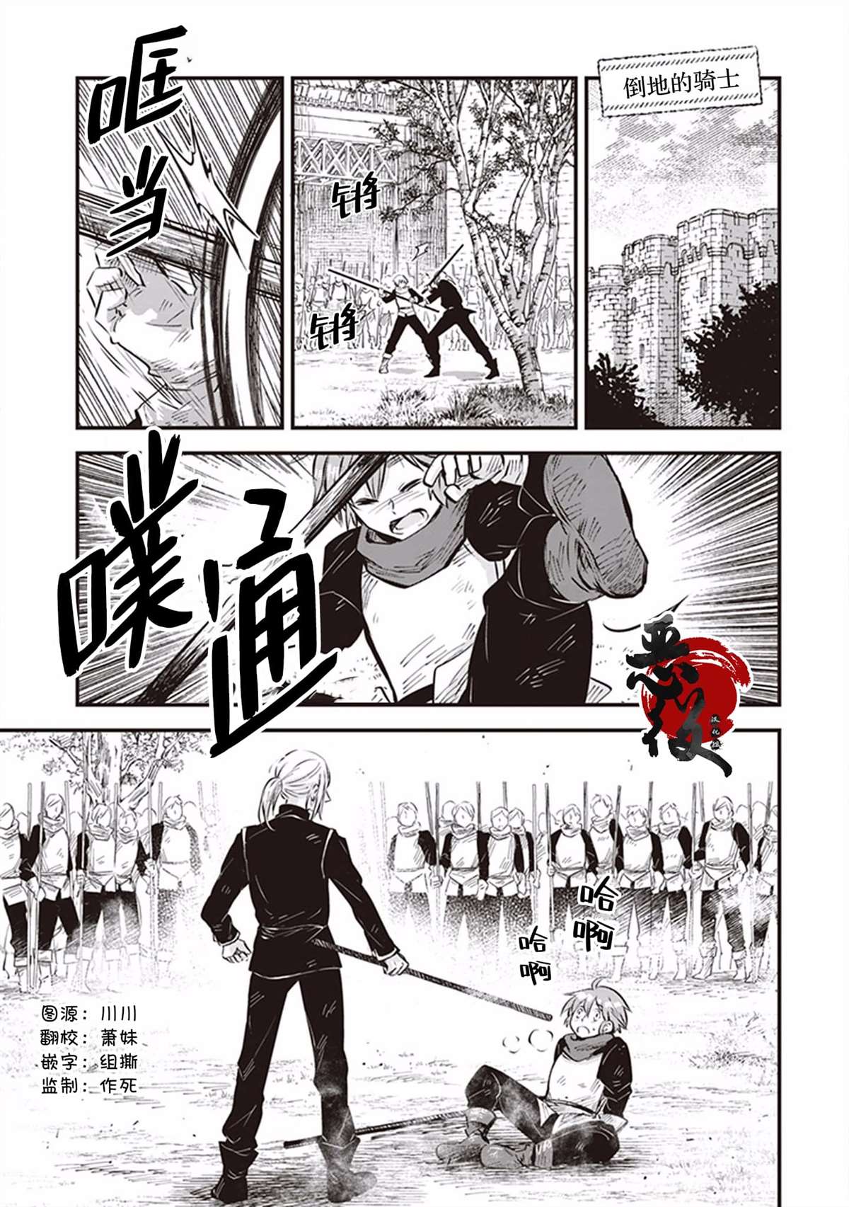 第4话0