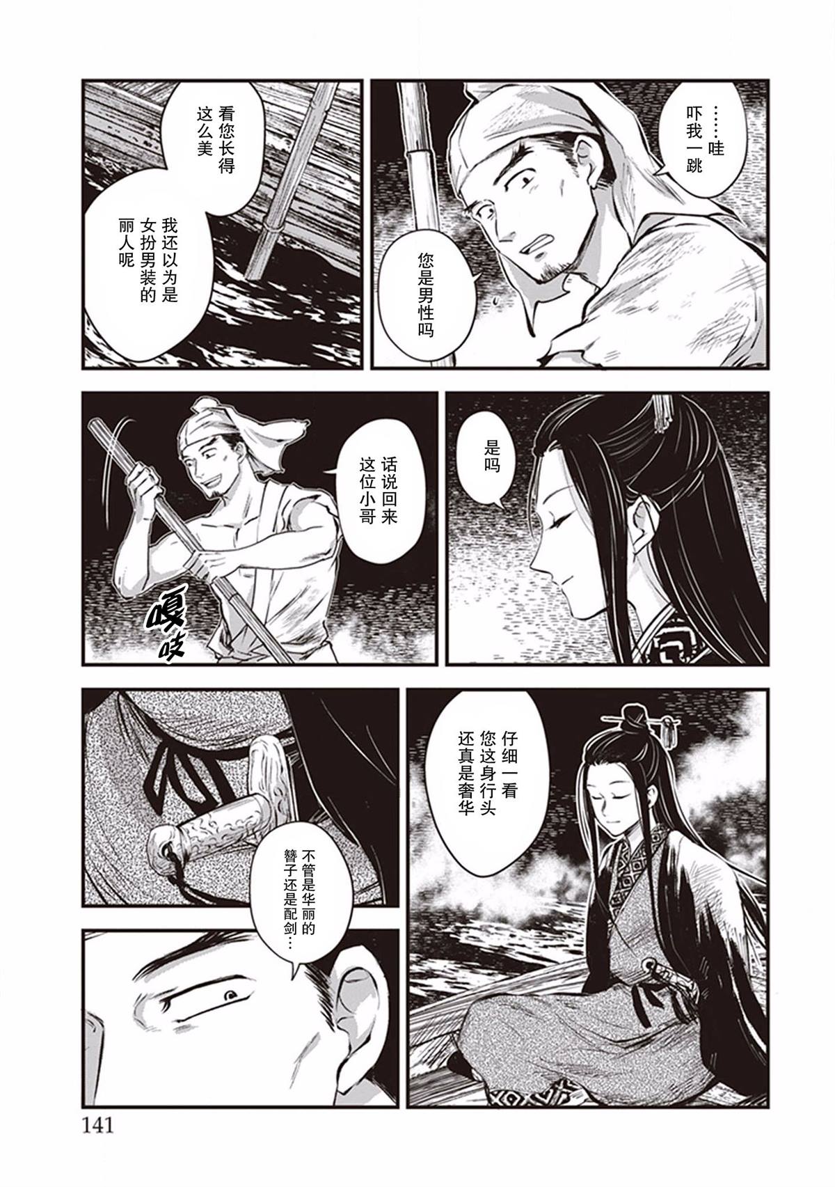 第7话2