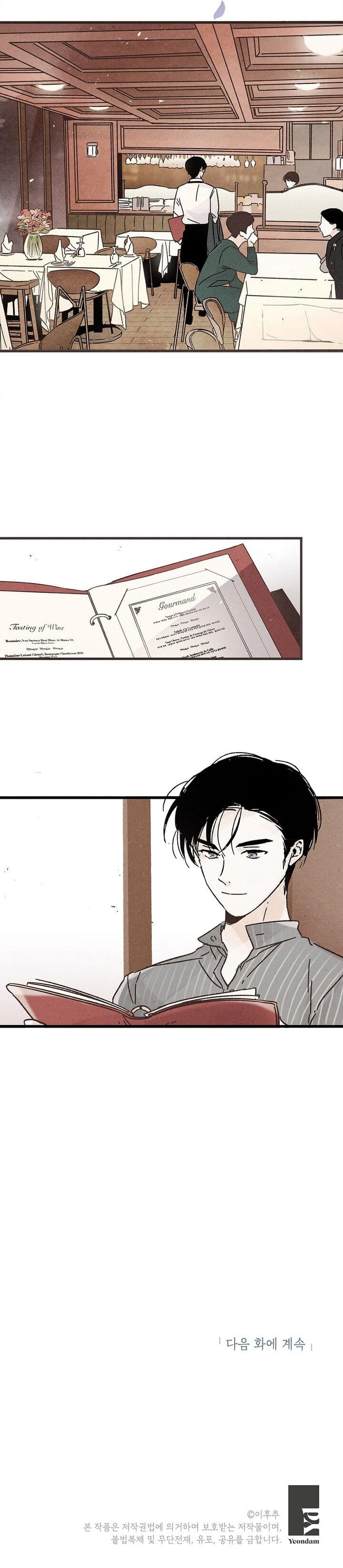 没有味觉的人怎么生活漫画,第2话5图