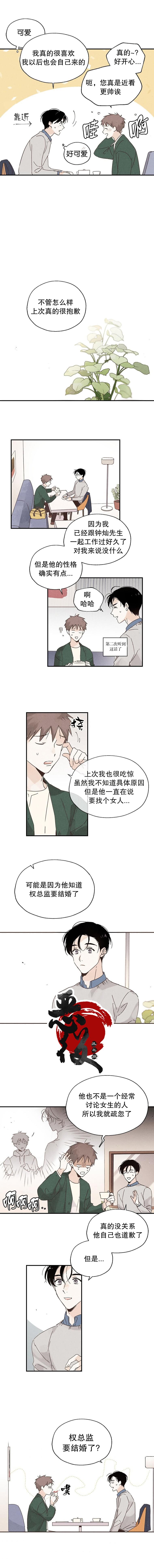 没有味觉的人怎么生活漫画,第7话5图