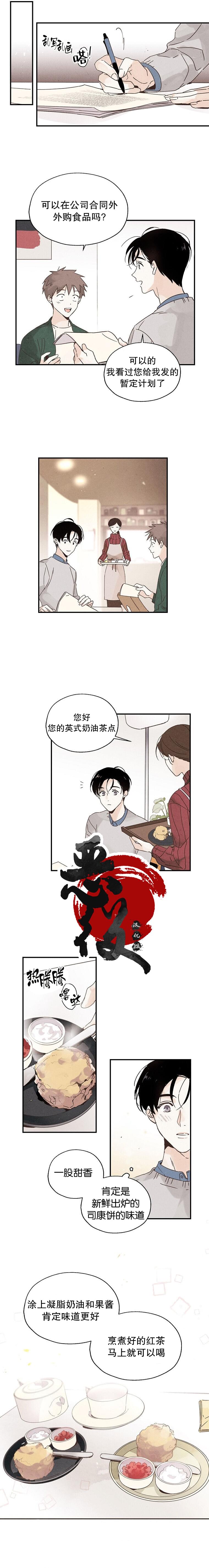 没有味觉的人怎么生活漫画,第7话3图