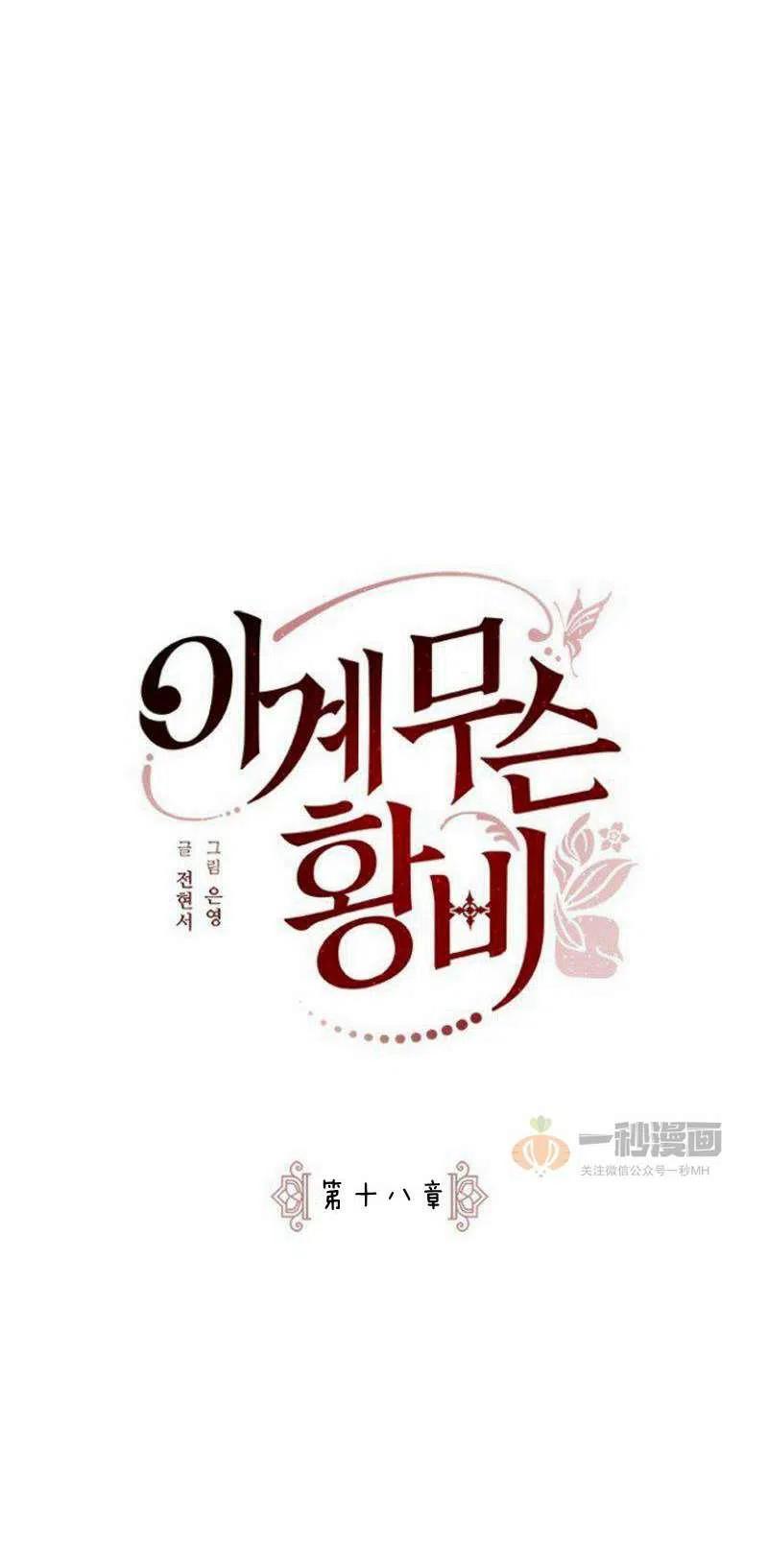 第18话2