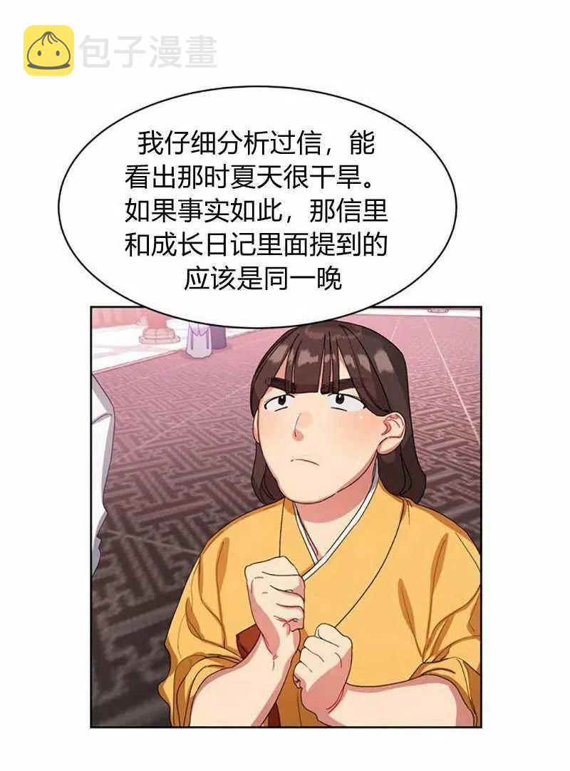 第15话3