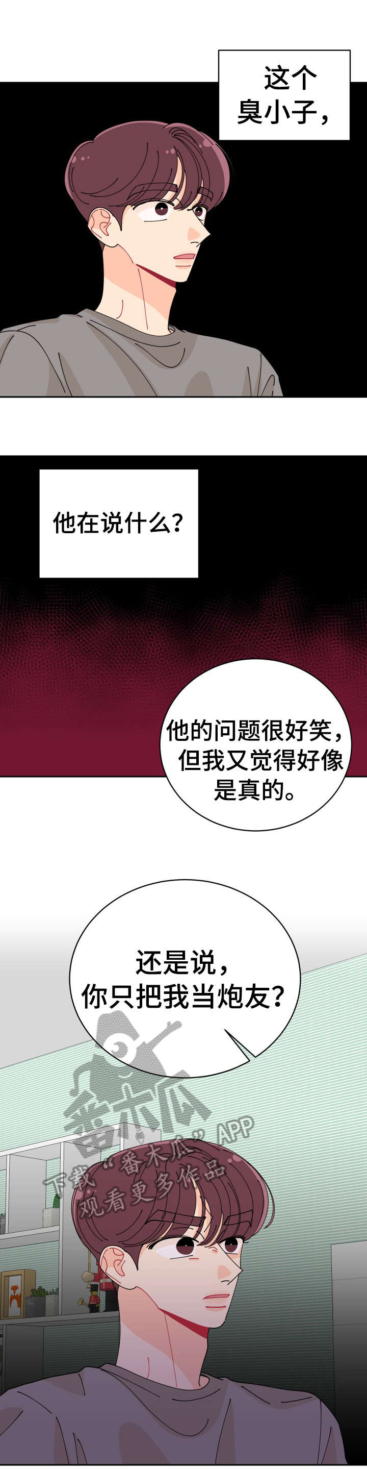 第26章：明知道4