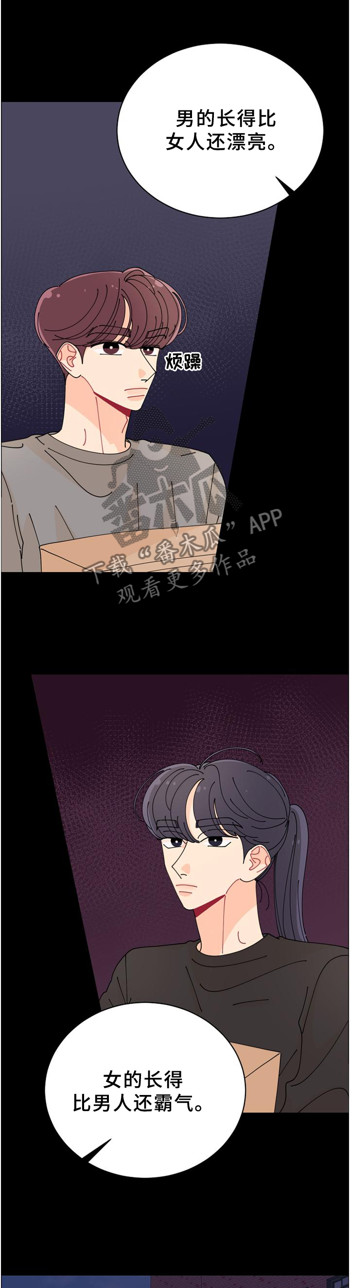 第32章：偶遇1