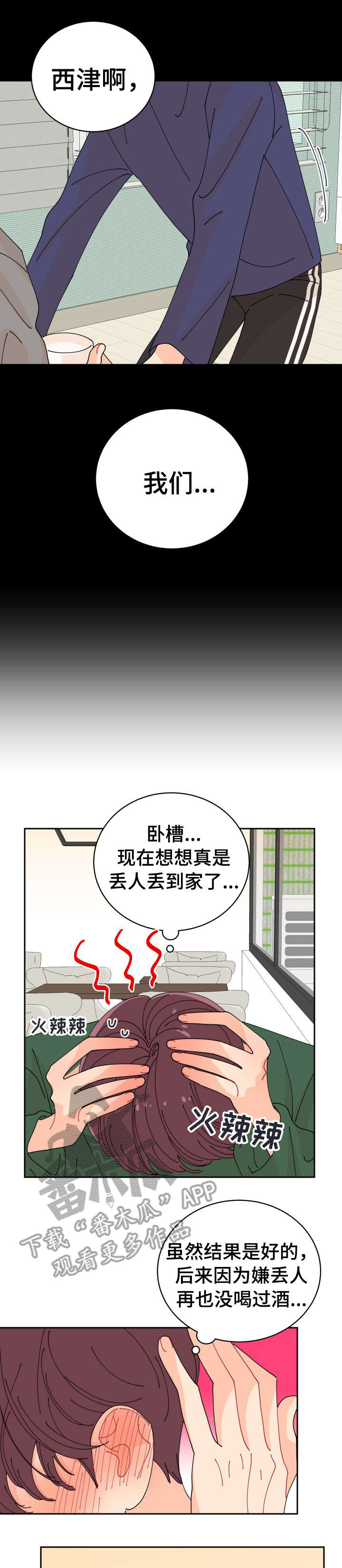 第9章：上火2
