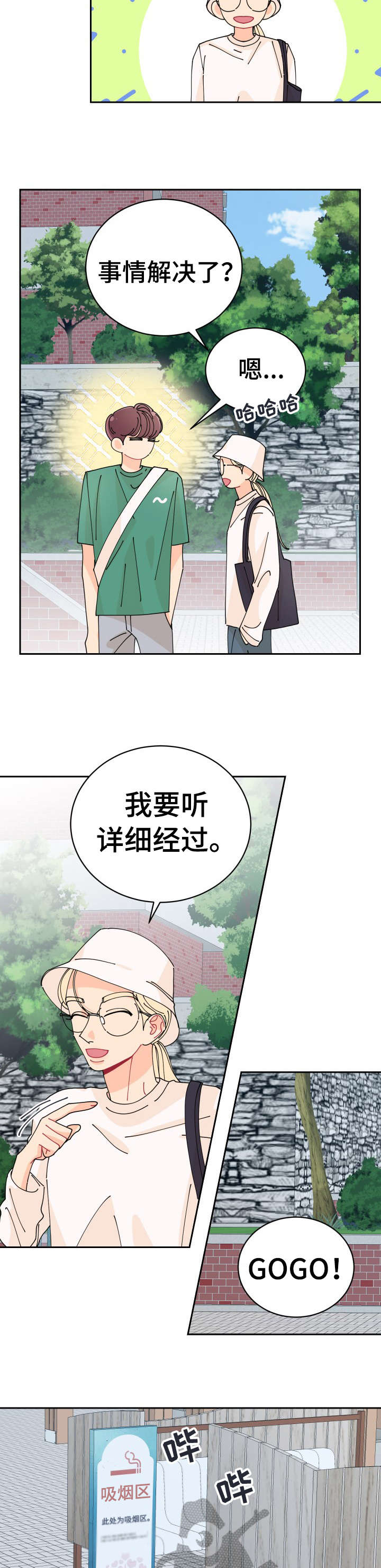 第28章：错了2