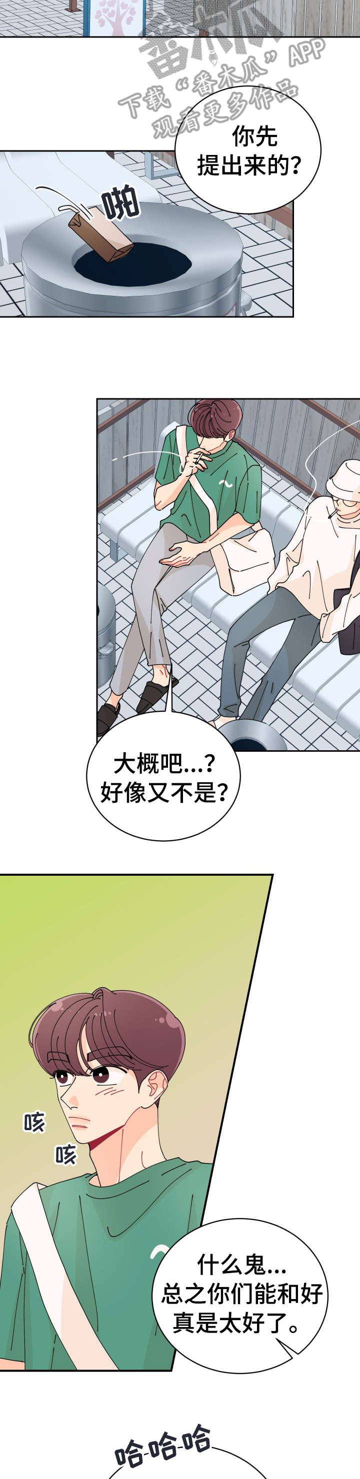 第28章：错了3