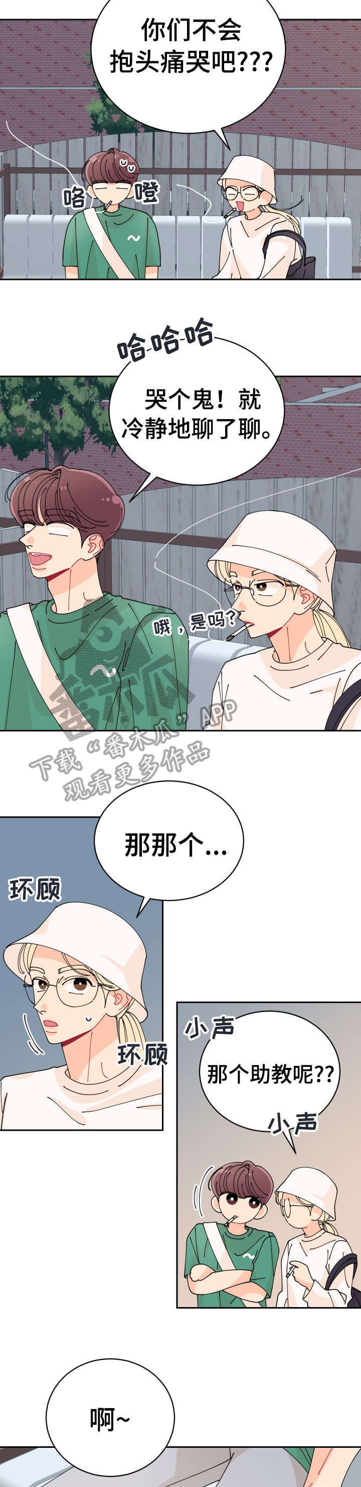 第28章：错了4