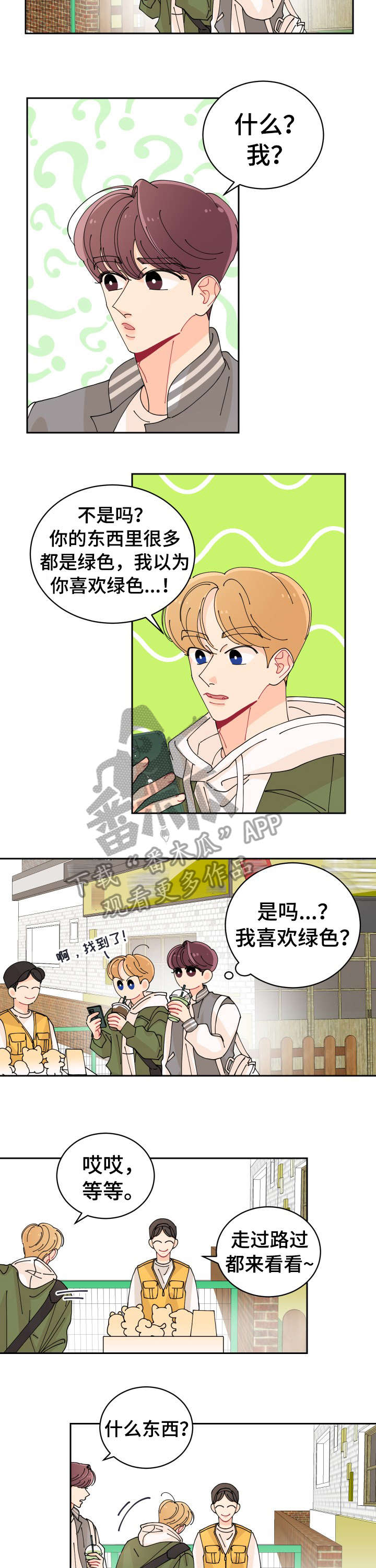 第3章：超过4