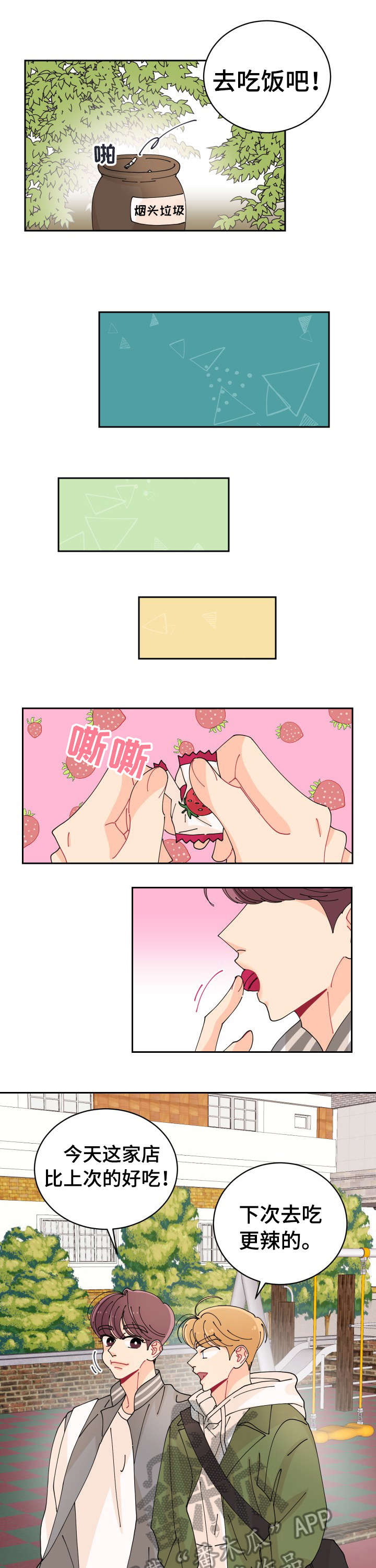 第3章：超过2
