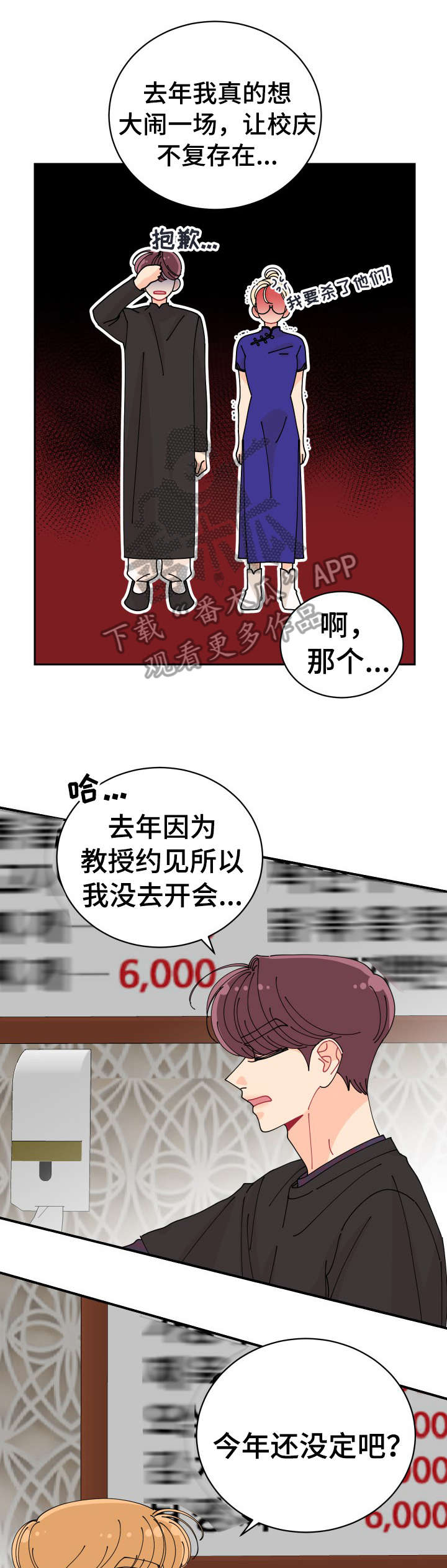 沉迷于你眼睛 银河有迹可循是什么意思?漫画,第13章：特色3图