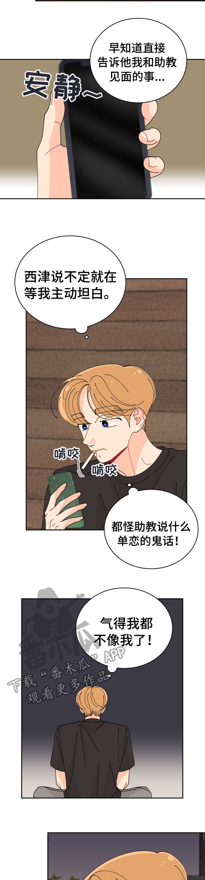 第24章：想起2