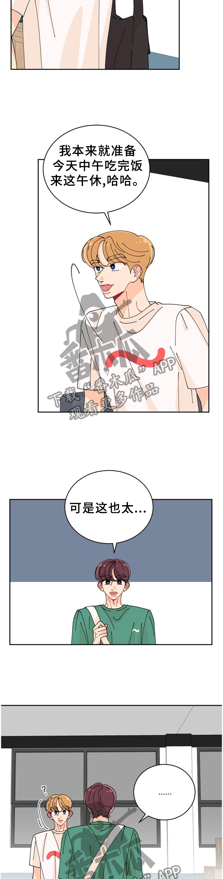 第30章：忍忍2