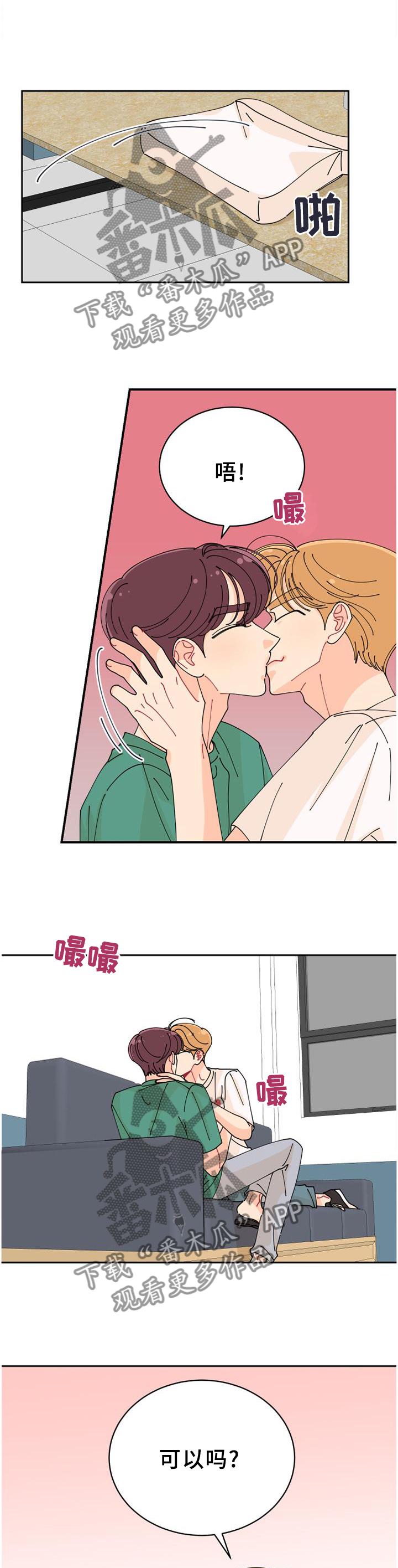 第30章：忍忍4