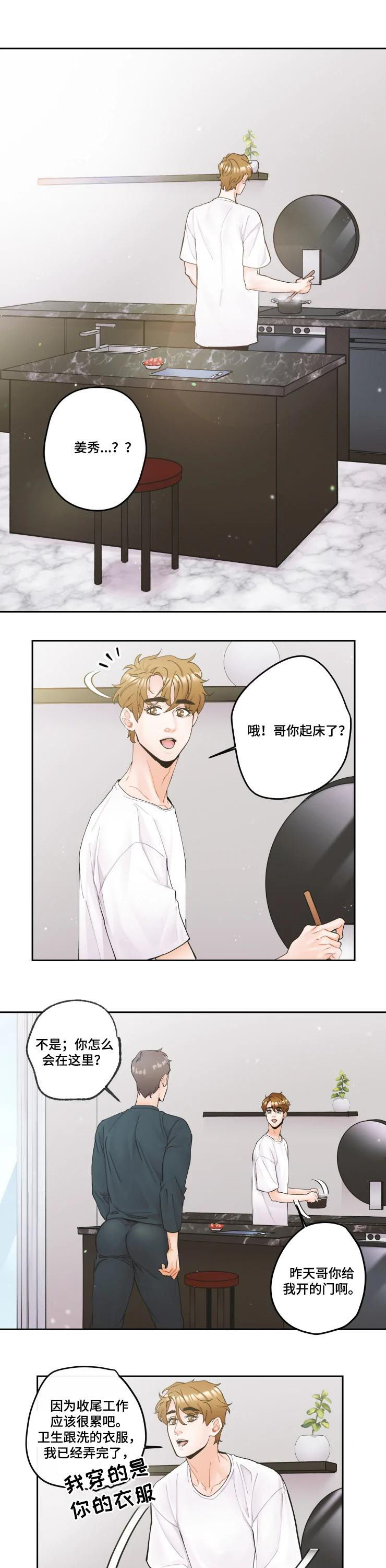 第20章：最浪漫的话3