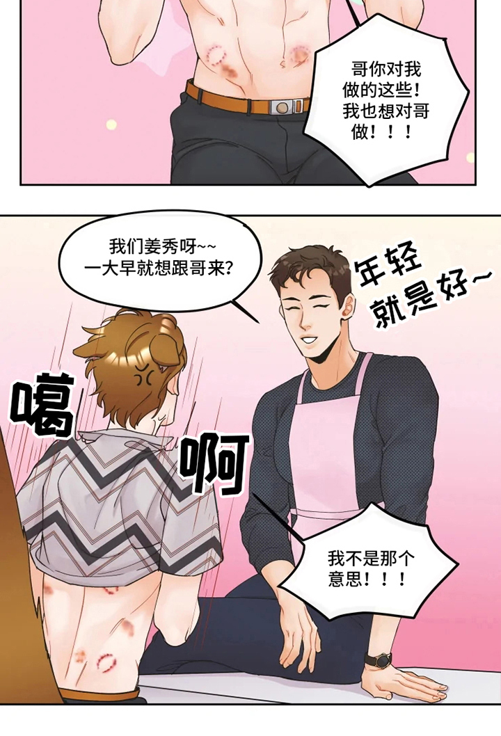 第16章：距离2