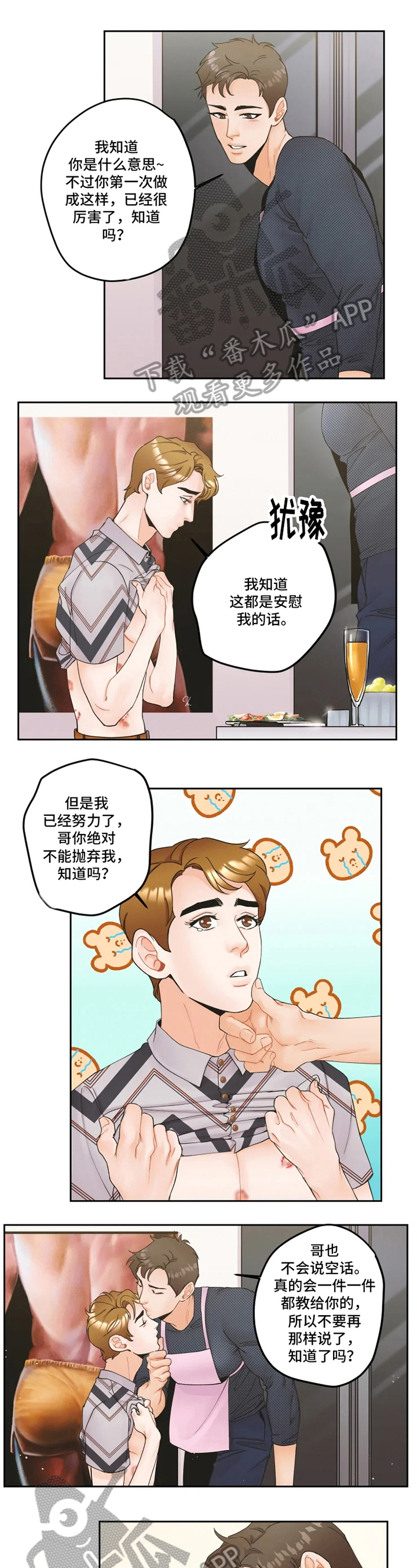 第16章：距离3