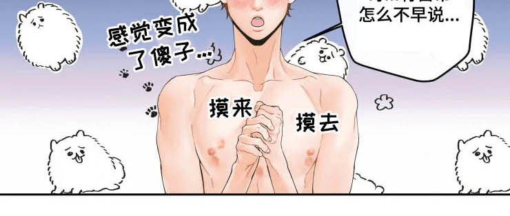 第22章：你满意就好4