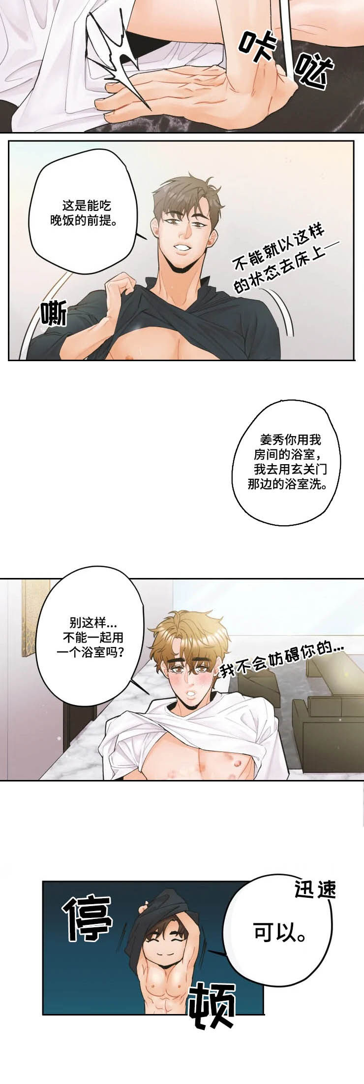 第22章：你满意就好1