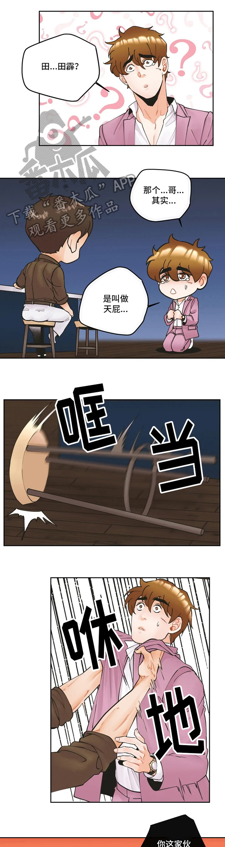 第11章：问题0