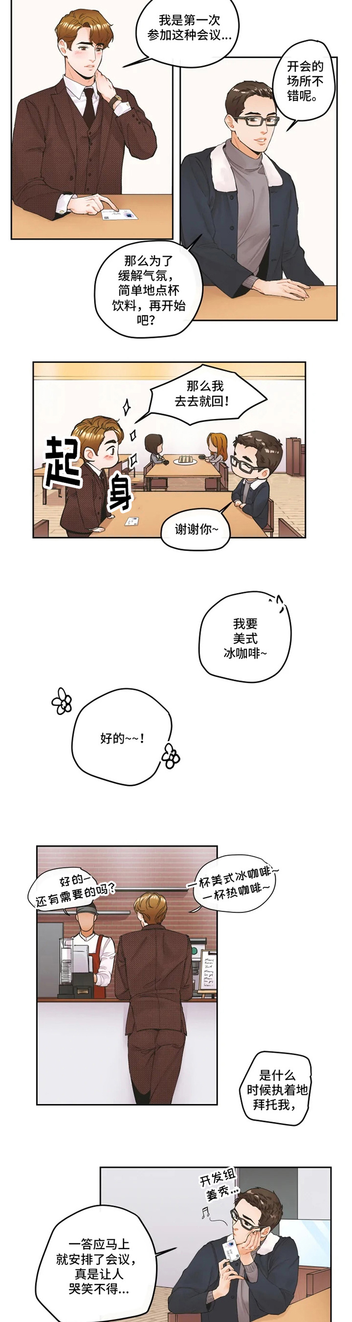第2章：工作3