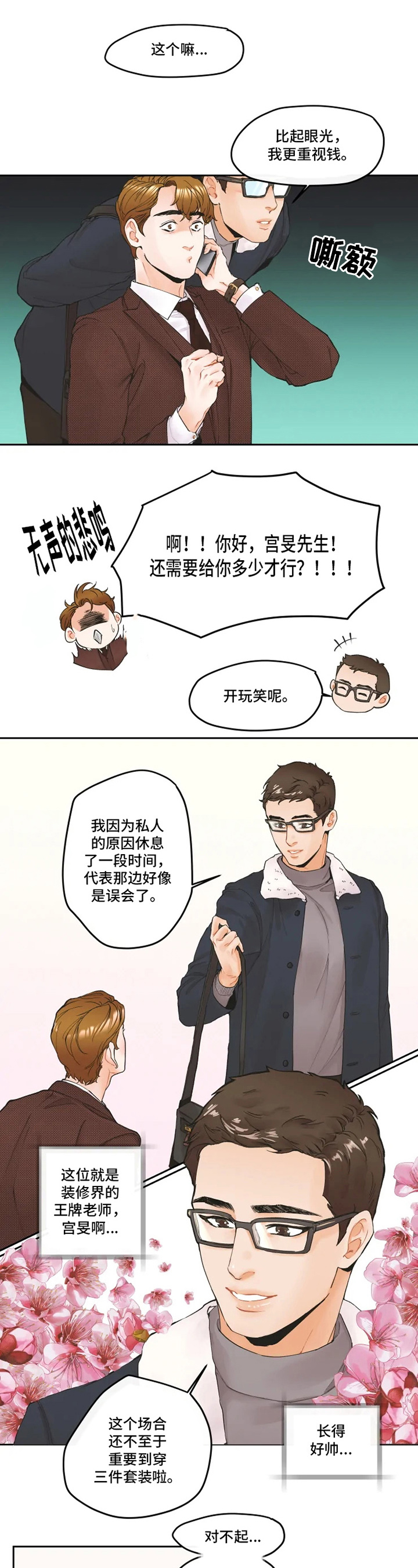 第2章：工作2