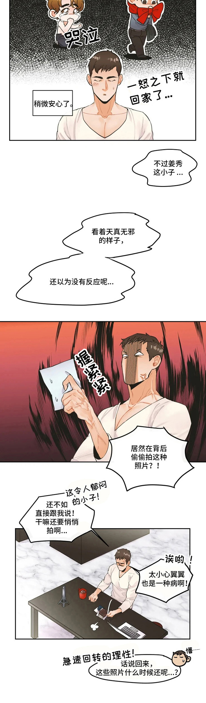 第6章：照片1