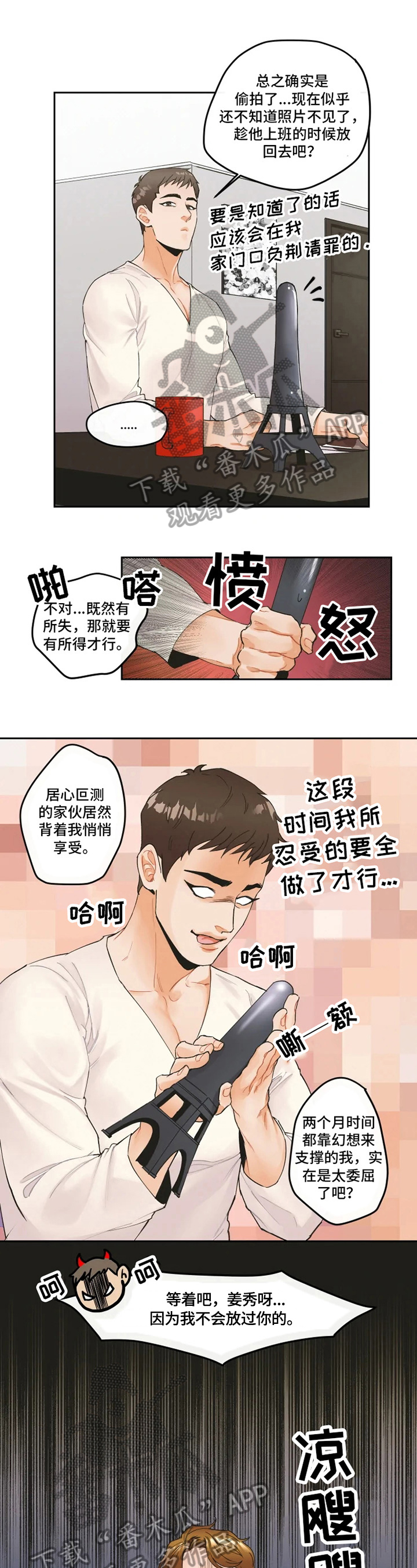 第6章：照片2
