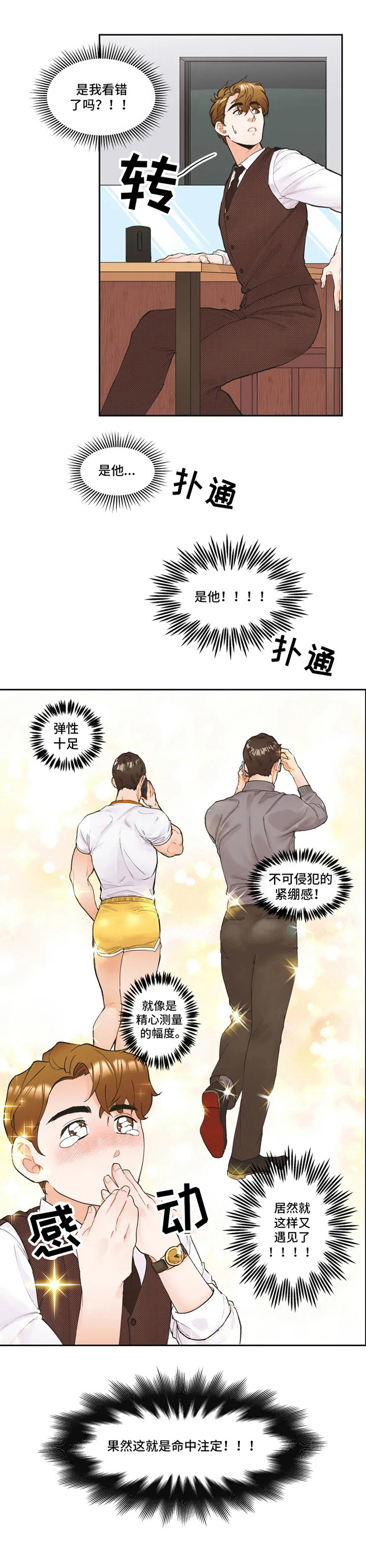 第3章：隐忍1