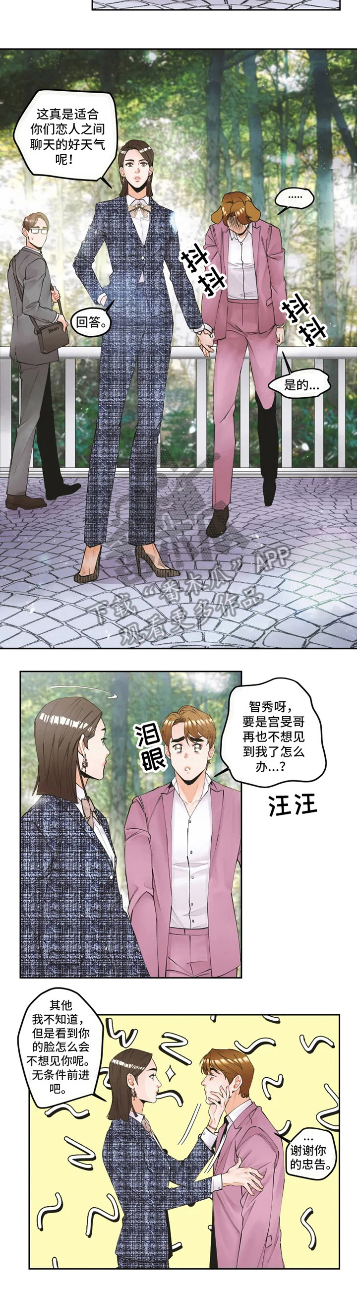 第9章：误会2