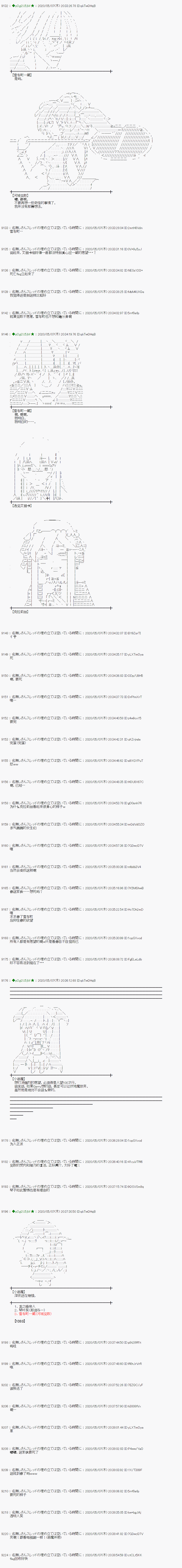 第57话4