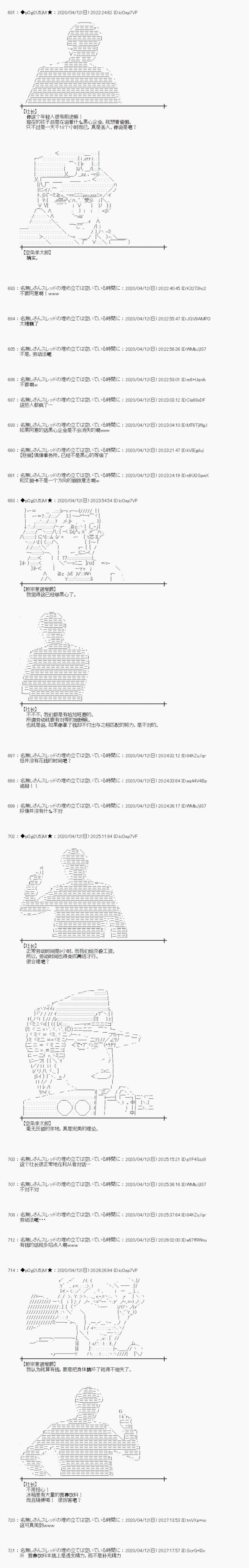 第35话4