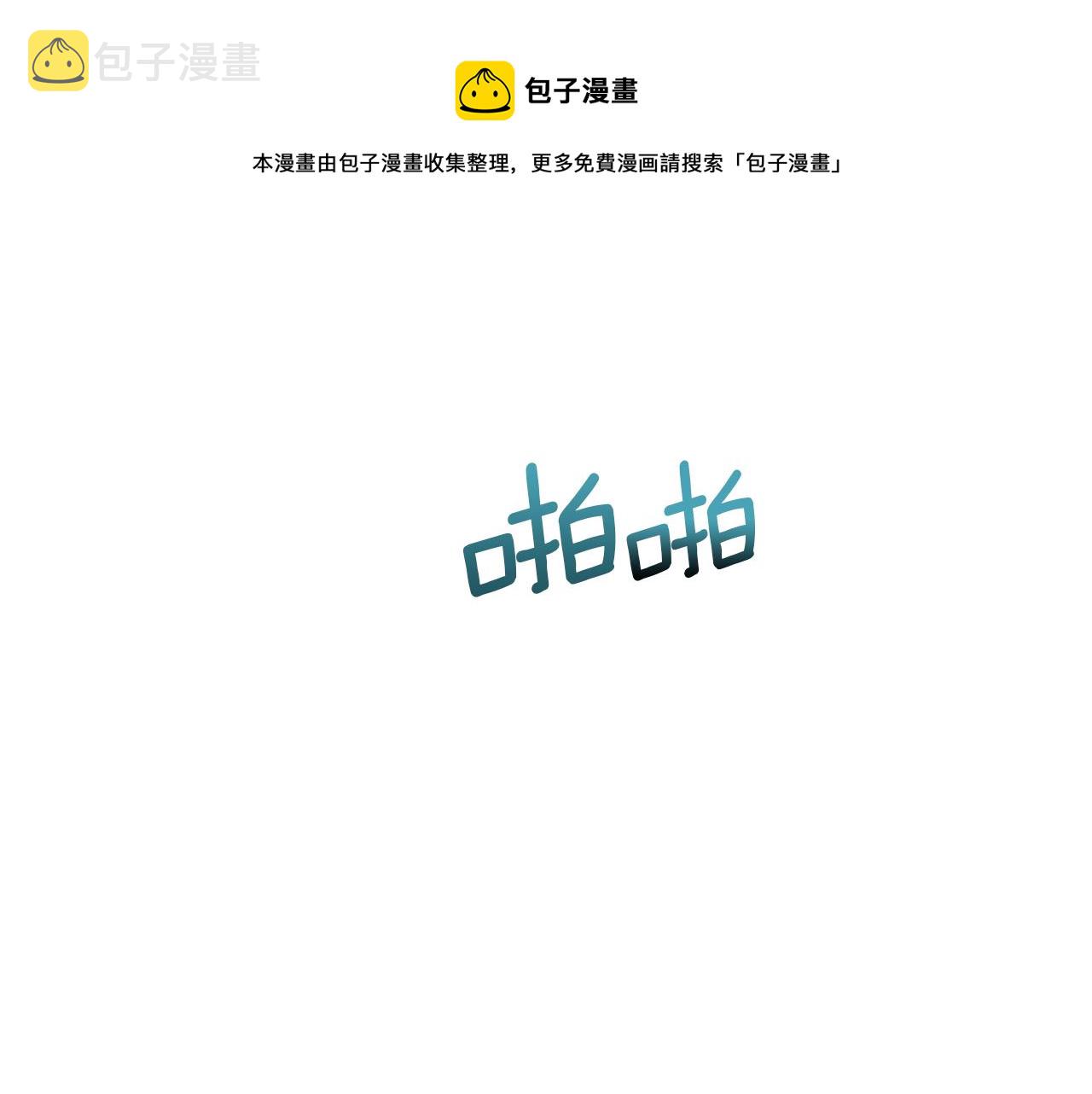 黄金树幽影多大漫画,第2话 为什么要救我1图